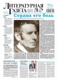 Литературная газета №27 (6558) 2016