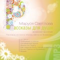 Жизнь по Плану
