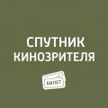 Премьеры: Мстители: Война бесконечности; Такси 5; Анон; Красавица для чудовища