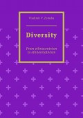 Diversity. From ethnocentrism to ethnorelativism