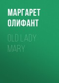 Old Lady Mary