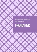 Francahier. Poèmes, calembours, notes en français