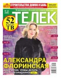 Телек Pressa.ru 12-2018