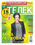 Телек Pressa.ru 22-2017