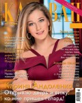 Караван Историй 04-2018