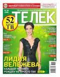 Телек Pressa.ru 40-2017