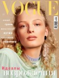 Vogue 05-2018