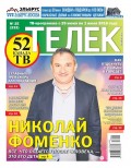 Телек Pressa.ru 25-2018