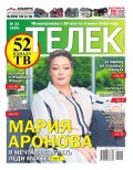 Телек Pressa.ru 21-2018