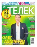 Телек Pressa.ru 45-2017