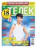 Телек Pressa.ru 14-2017