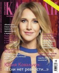 Караван Историй. Коллекция 06-2015