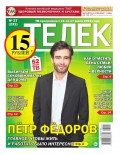 Телек Pressa.ru 27-2016