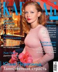 Караван Историй 12-2015