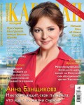 Караван Историй. Коллекция 06-2018
