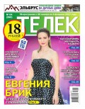 Телек Pressa.ru 04-2017