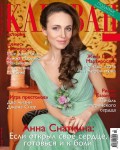 Караван Историй 02-2016