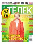 Телек Pressa.ru 18-2018