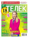 Телек Pressa.ru 38-2016