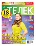 Телек Pressa.ru 36-2016