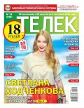 Телек Pressa.ru 34-2016