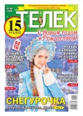 Телек Pressa.ru 52-2015
