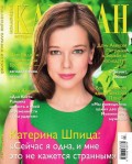 Караван Историй. Коллекция 07-2017