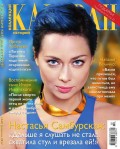 Караван Историй. Коллекция 02-2017