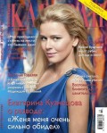 Караван Историй. Коллекция 10-2015