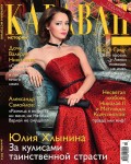 Караван Историй 12-2016