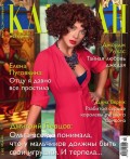 Караван Историй 10-2013