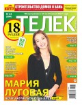 Телек Pressa.ru 24-2017