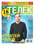 Телек Pressa.ru 12-2017