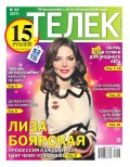 Телек Pressa.ru 23-2016