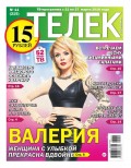 Телек Pressa.ru 11-2016