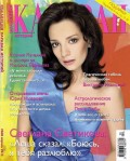 Караван Историй. Коллекция 04-2015