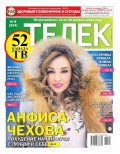 Телек Pressa.ru 06-2018