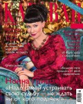 Караван Историй 01-2017
