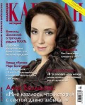 Караван Историй. Коллекция 05-2015