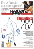 Новая Газета 91-2018