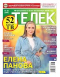 Телек Pressa.ru 36-2018