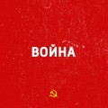 Война на Тихом океане; подписание капитуляции в Реймсе и в Берлине