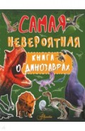 Невероятная книга о динозаврах