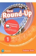 Round Up Russia 4Ed new 1 SB