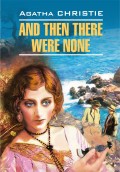 And Then There Were None (Ten Little Niggers) / Десять негритят. Книга для чтения на английском языке