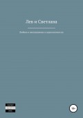 Любовь в инстаграммах и аудиозаписях вк