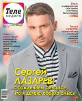 Теленеделя. Журнал о Знаменитостях с Телепрограммой 44-2018