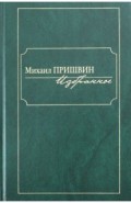 Избранное