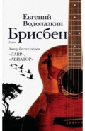 Брисбен