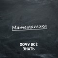 Олимпиадные задачи. Математика. Часть 19